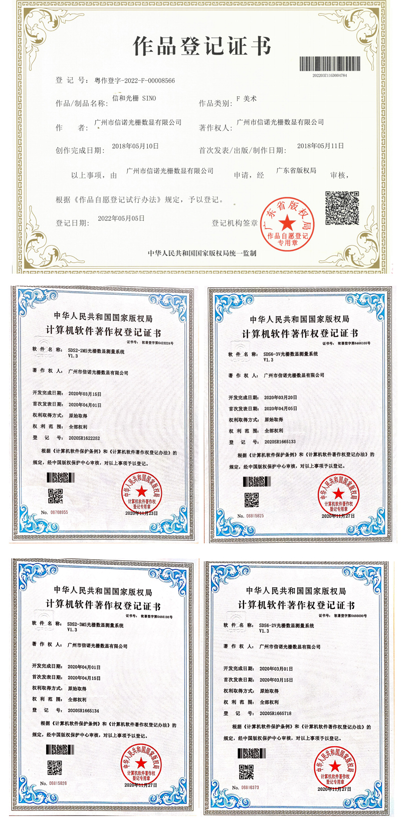 软著.jpg